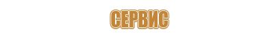 переносные плакаты по электробезопасности